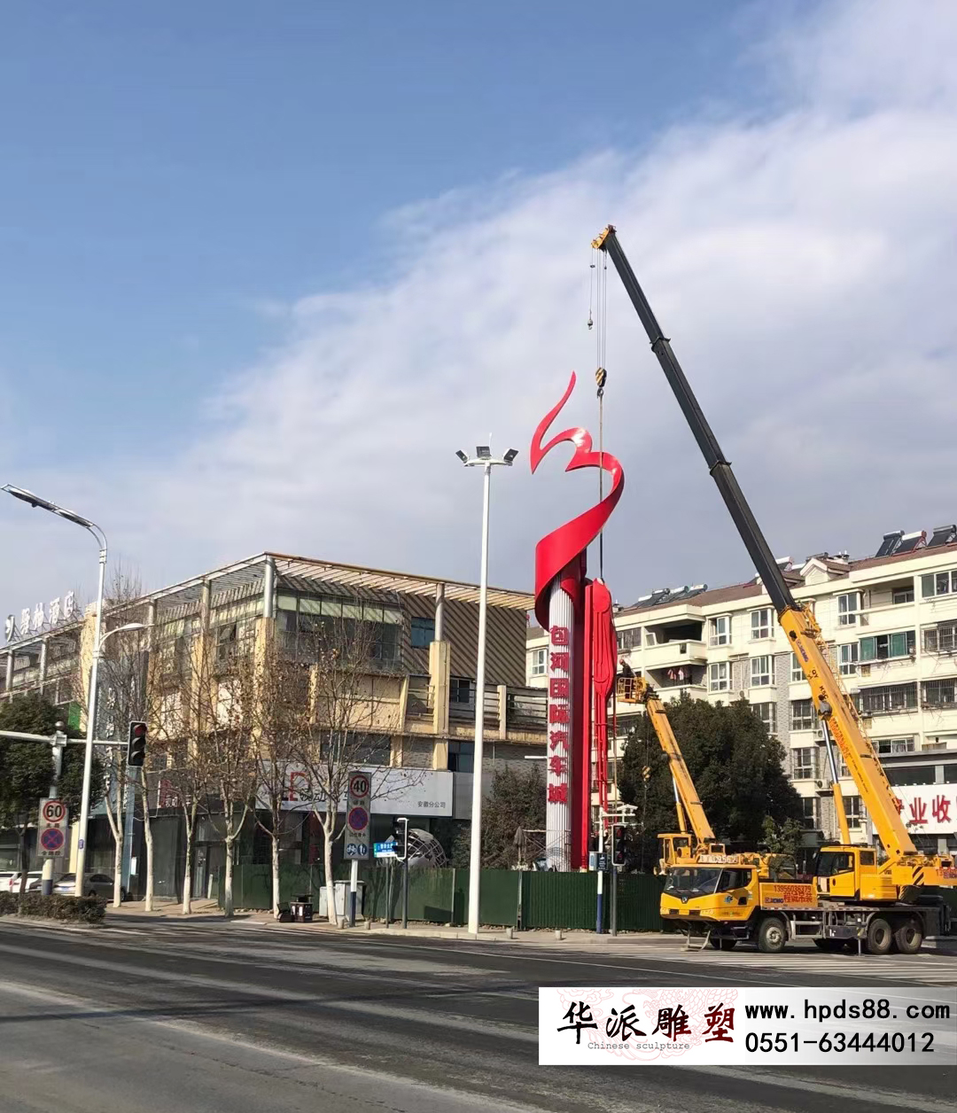安徽雕塑_包河汽車城
