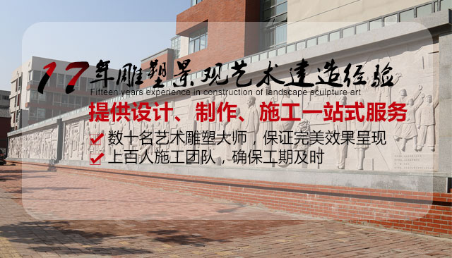 華派雕塑15年雕塑景觀藝術(shù)建造經(jīng)驗