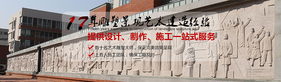 華派雕塑17年雕塑景觀藝術(shù)建造經(jīng)驗(yàn)