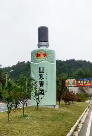  《迎駕貢酒》—迎駕集團(tuán)主雕
