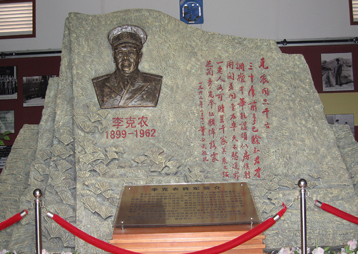 《巢湖李克農(nóng)紀(jì)念館》-安徽華派雕塑室內(nèi)布展