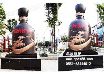 《古井貢酒》——1對(duì)酒瓶雕塑安裝于古井鎮(zhèn)！
