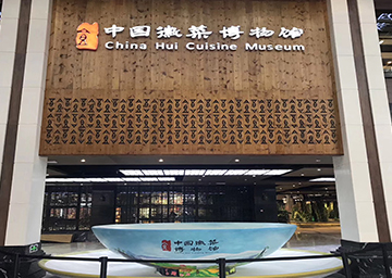 中國徽菜博物館——浮雕、雕塑、布展陳列施工。